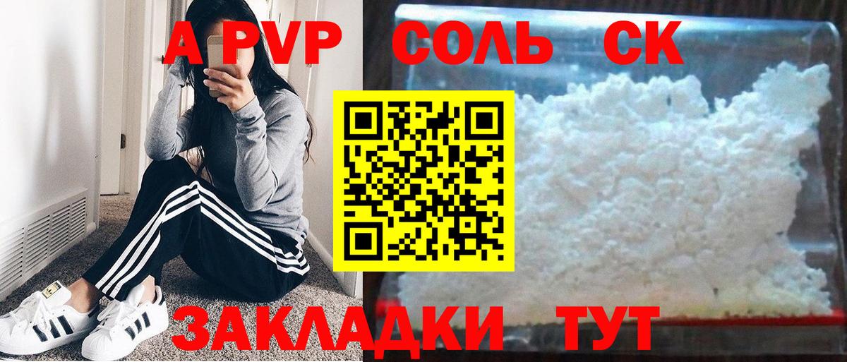 Можайск  A PVP Crystall  A PVP крисы CK  как найти закладки  Alpha-PVP  Вход с VPN  APVP кристаллы 