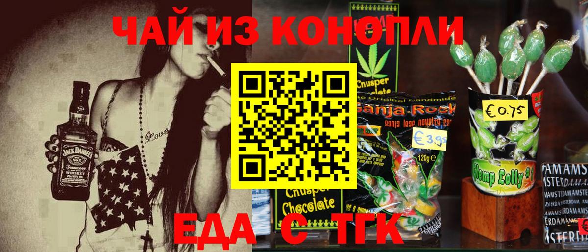 Печенье с ТГК конопля  Вход с VPN  Можайск 