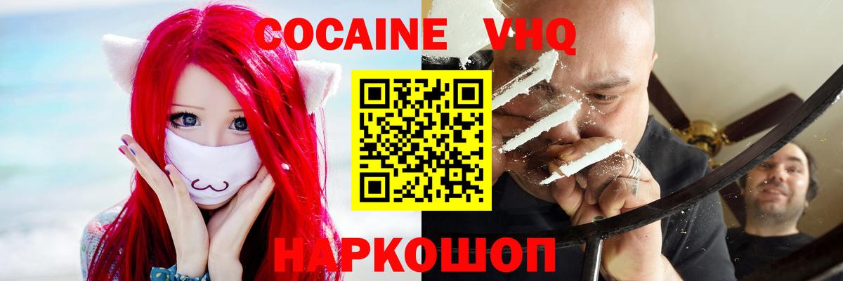 COCAIN  COCAIN 98%  Вход с VPN  Можайск  Cocaine Боливия 