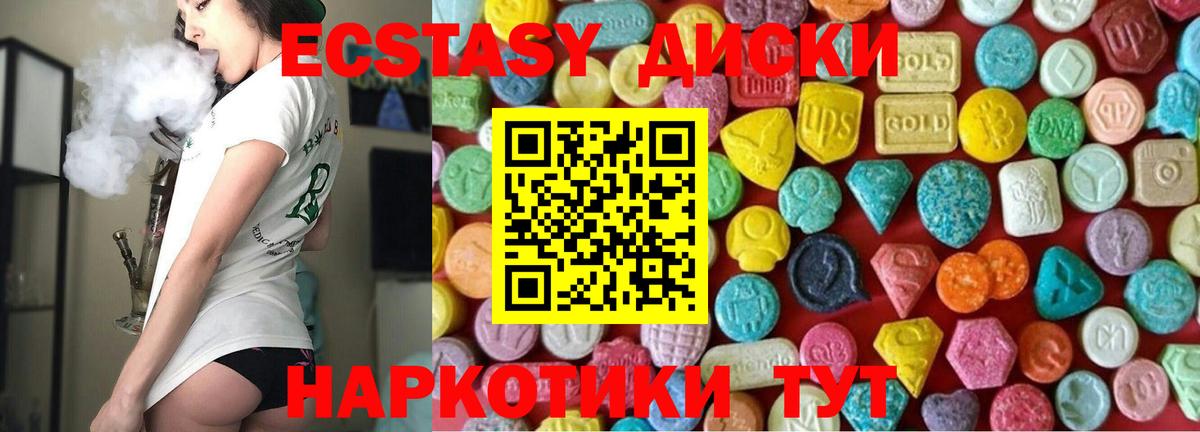 Ecstasy  Экстази TESLA  Вход с VPN  Можайск  Экстази VHQ 