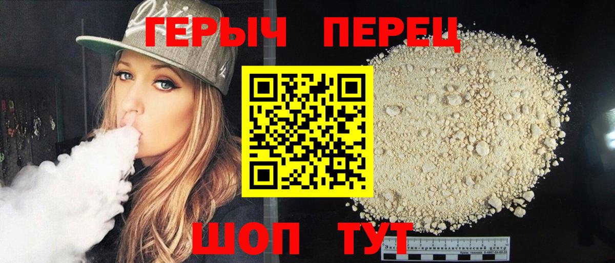 Героин гречка  Вход с VPN  Героин  Можайск 