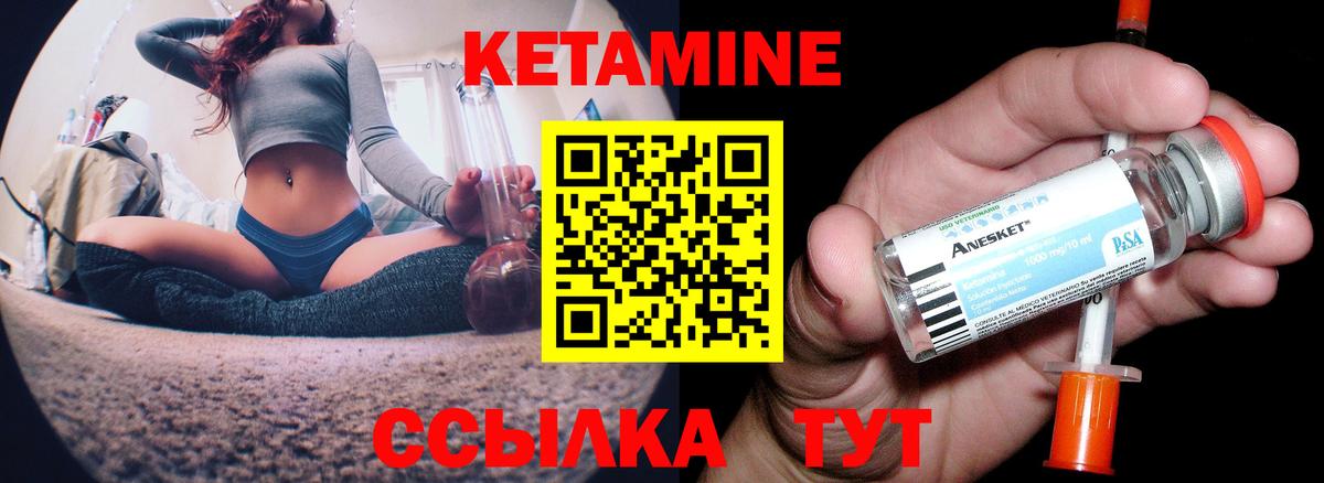 Можайск  КЕТАМИН ketamine  Вход с VPN  кракен ONION  Кетамин VHQ 