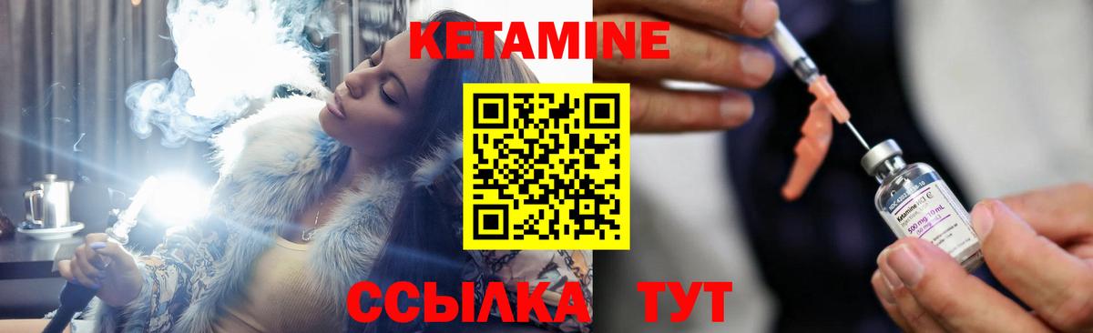 КЕТАМИН ketamine Можайск