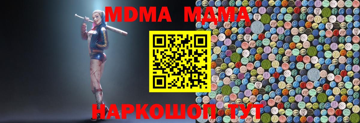 Можайск  MDMA кристаллы  MDMA  Вход с VPN 