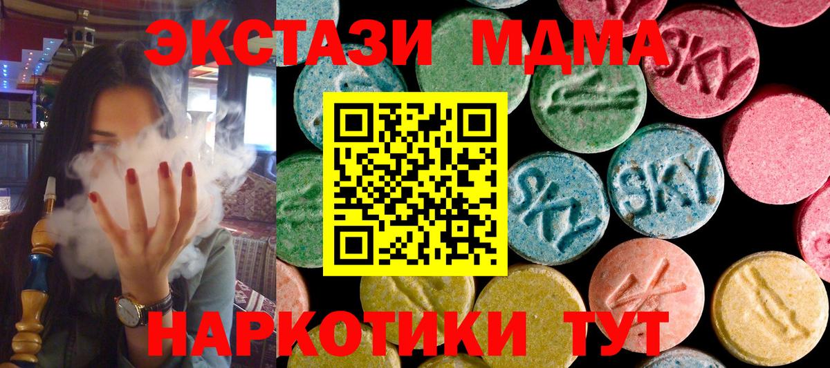 MDMA молли Можайск