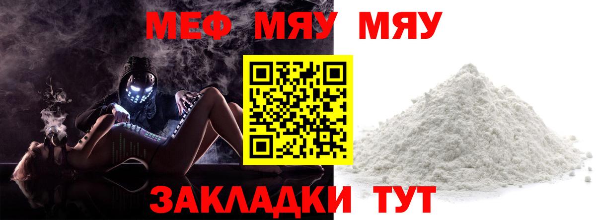 Мефедрон  Можайск