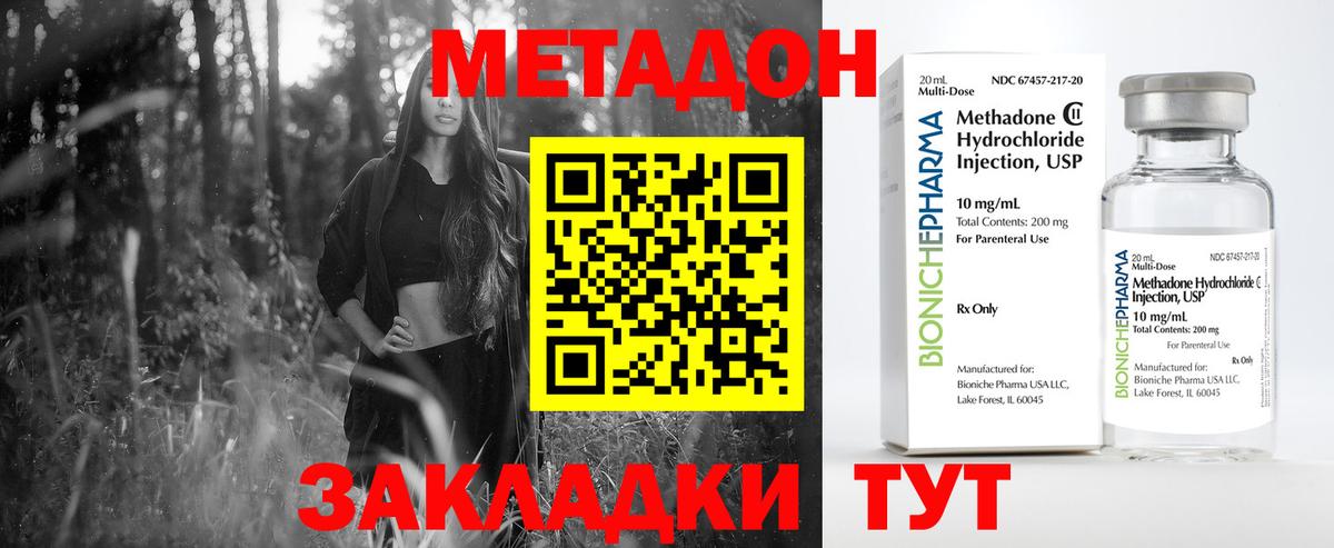 Можайск  МЕТАДОН кристалл  Вход с VPN 
