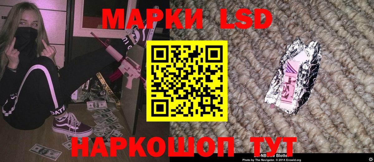 Марки 25I-NBOMe 1,8мг  Наркотические марки  Вход с VPN  Можайск  Марки 25I-NBOMe 1,8мг 