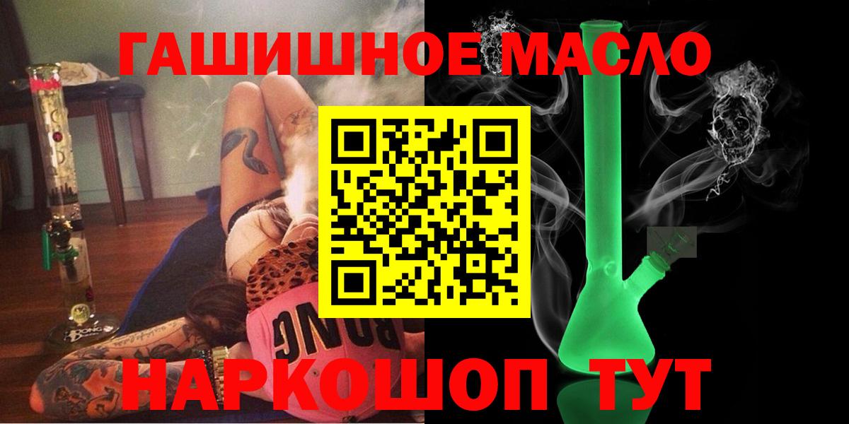 купить наркотик  ТГК Wax  Вход с VPN  Можайск 