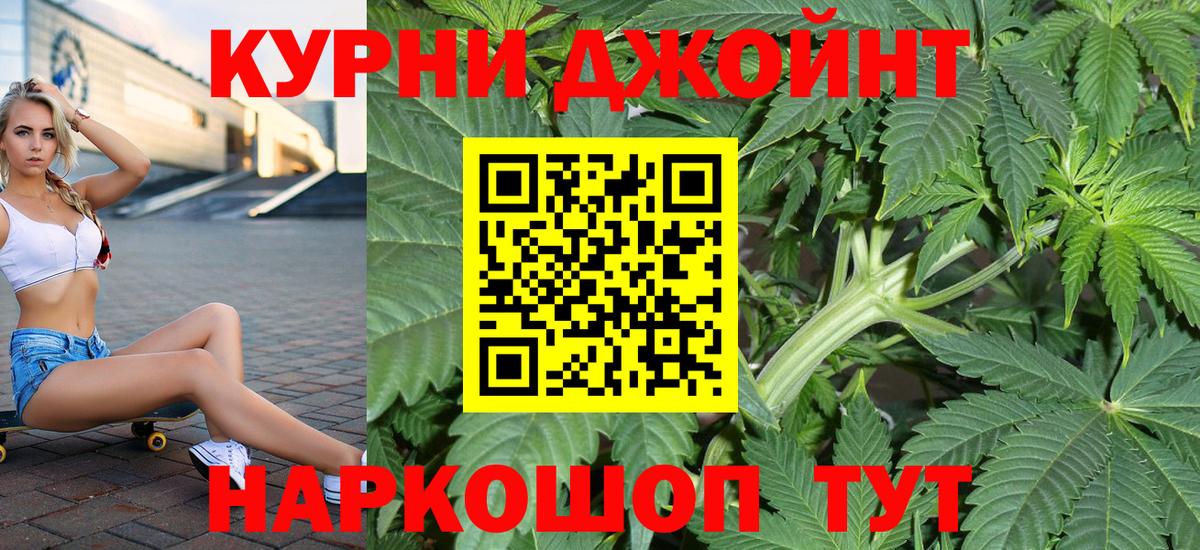 Каннабис планчик Можайск